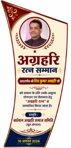 सम्मान समारोह